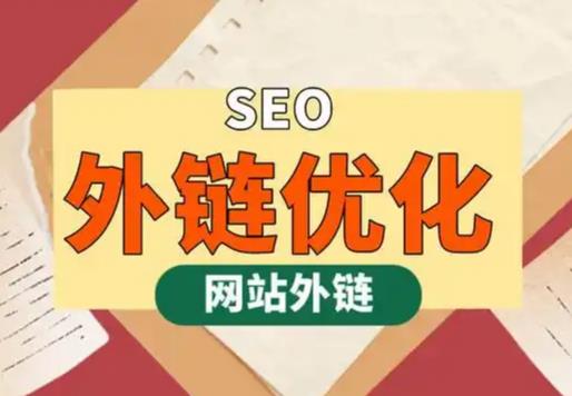 贵港seo优化可以发布外链的网站资源平台